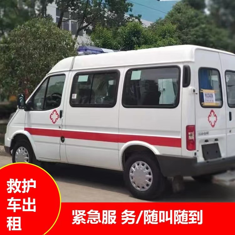 理县重症监护救护车出租护送
